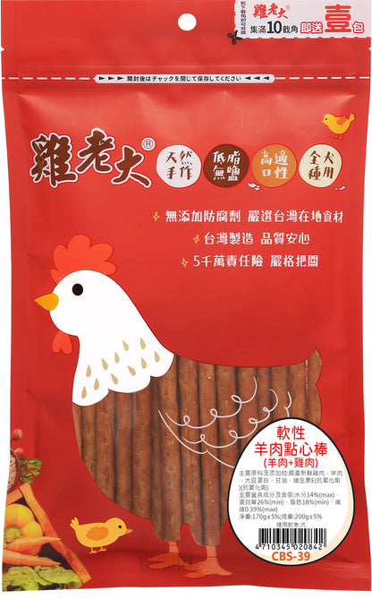 雞老大 純肉零食系列 超值包系列