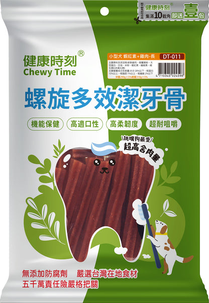 健康時刻 螺旋無穀潔牙骨 螺旋多效潔牙骨 雙機能
