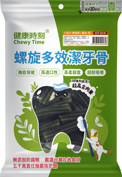 健康時刻 螺旋無穀潔牙骨 螺旋多效潔牙骨 雙機能