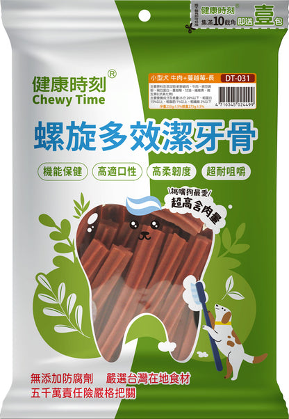 健康時刻 螺旋無穀潔牙骨 螺旋多效潔牙骨 雙機能