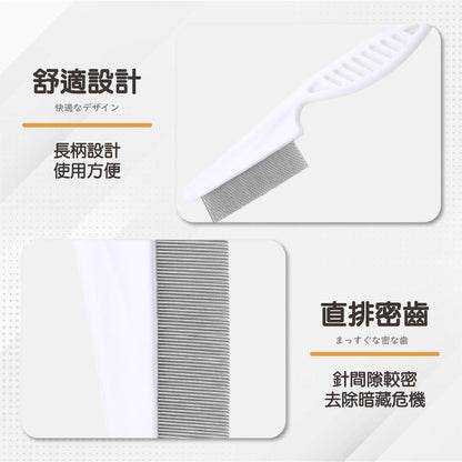 HZX 除蚤梳 寵物除蚤梳 狗狗貓咪梳子 跳蚤梳 美容梳 脫毛寵物梳子 寵物密齒除毛梳