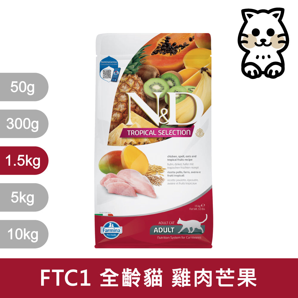天然貓糧全品項1.5~5kg 高蛋白 無穀 南瓜無穀 低穀 義大利 貓飼料 貓乾糧