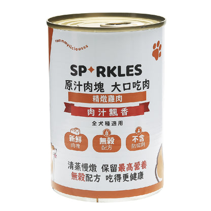 超級 SPARKLES SP 大口吃肉 狗罐頭 (雞肉 牛肉 野菜 羊肉 火雞)