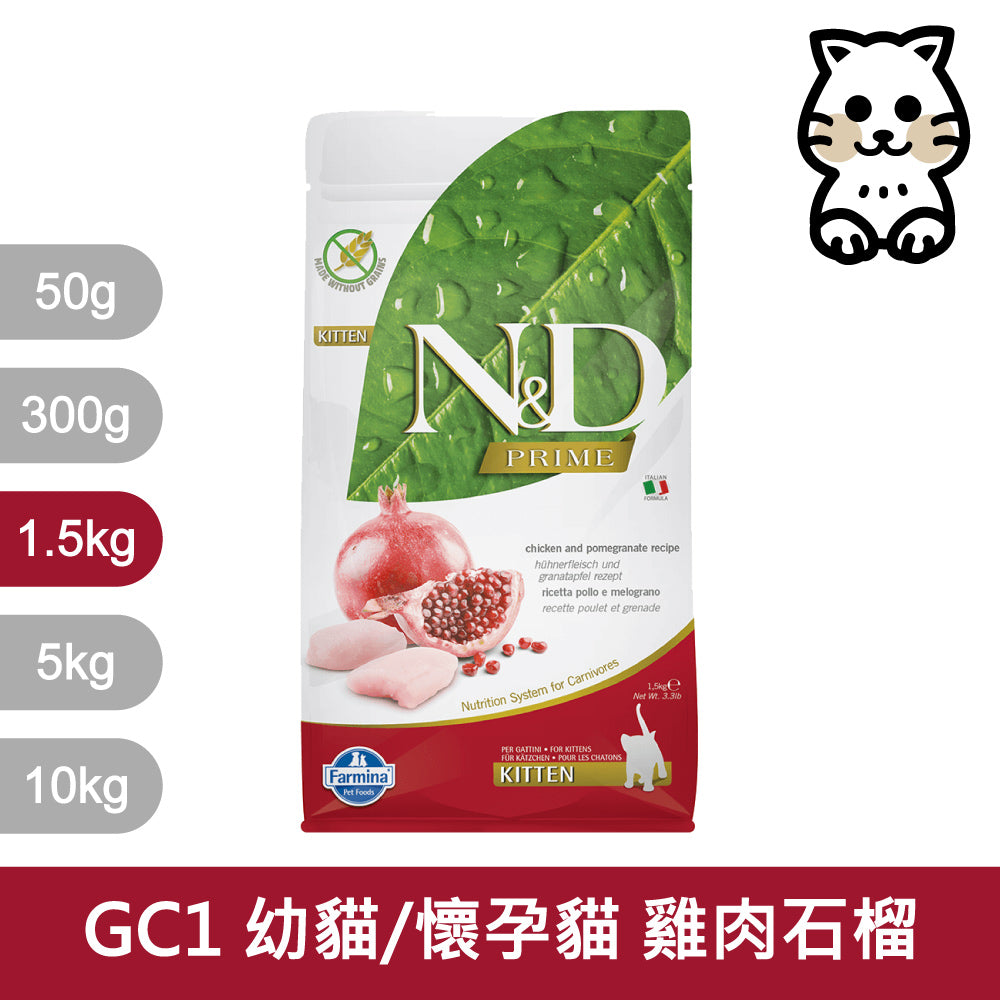 天然貓糧全品項1.5~5kg 高蛋白 無穀 南瓜無穀 低穀 義大利 貓飼料 貓乾糧