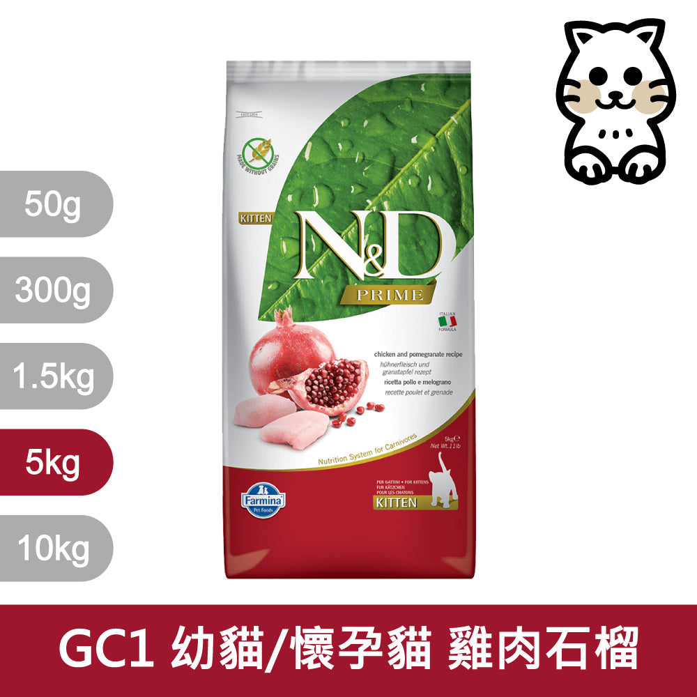 天然貓糧全品項1.5~5kg 高蛋白 無穀 南瓜無穀 低穀 義大利 貓飼料 貓乾糧
