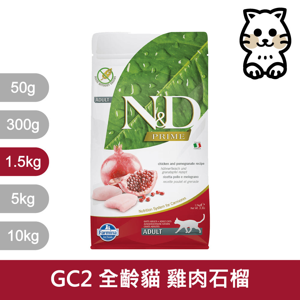 天然貓糧全品項1.5~5kg 高蛋白 無穀 南瓜無穀 低穀 義大利 貓飼料 貓乾糧