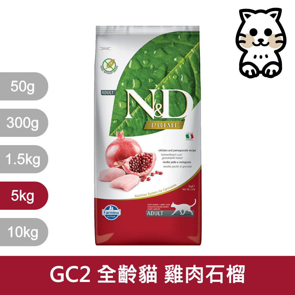 天然貓糧全品項1.5~5kg 高蛋白 無穀 南瓜無穀 低穀 義大利 貓飼料 貓乾糧