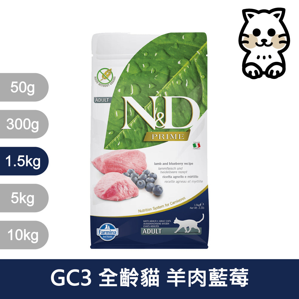 天然貓糧全品項1.5~5kg 高蛋白 無穀 南瓜無穀 低穀 義大利 貓飼料 貓乾糧