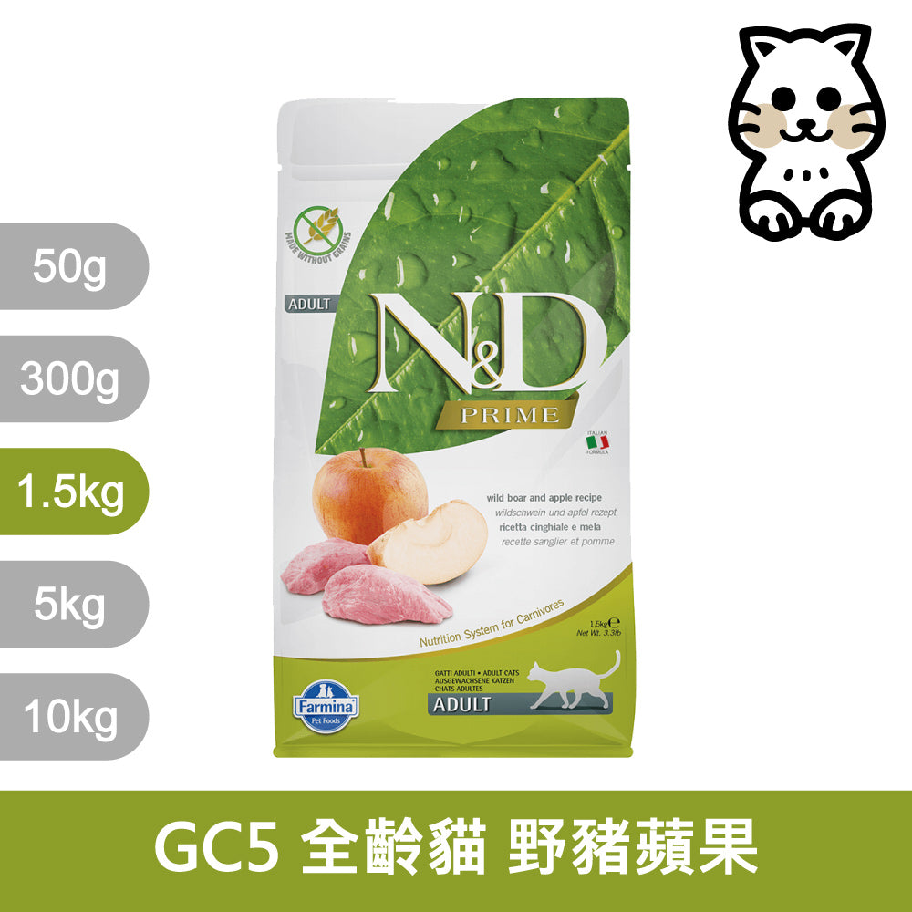 天然貓糧全品項1.5~5kg 高蛋白 無穀 南瓜無穀 低穀 義大利 貓飼料 貓乾糧