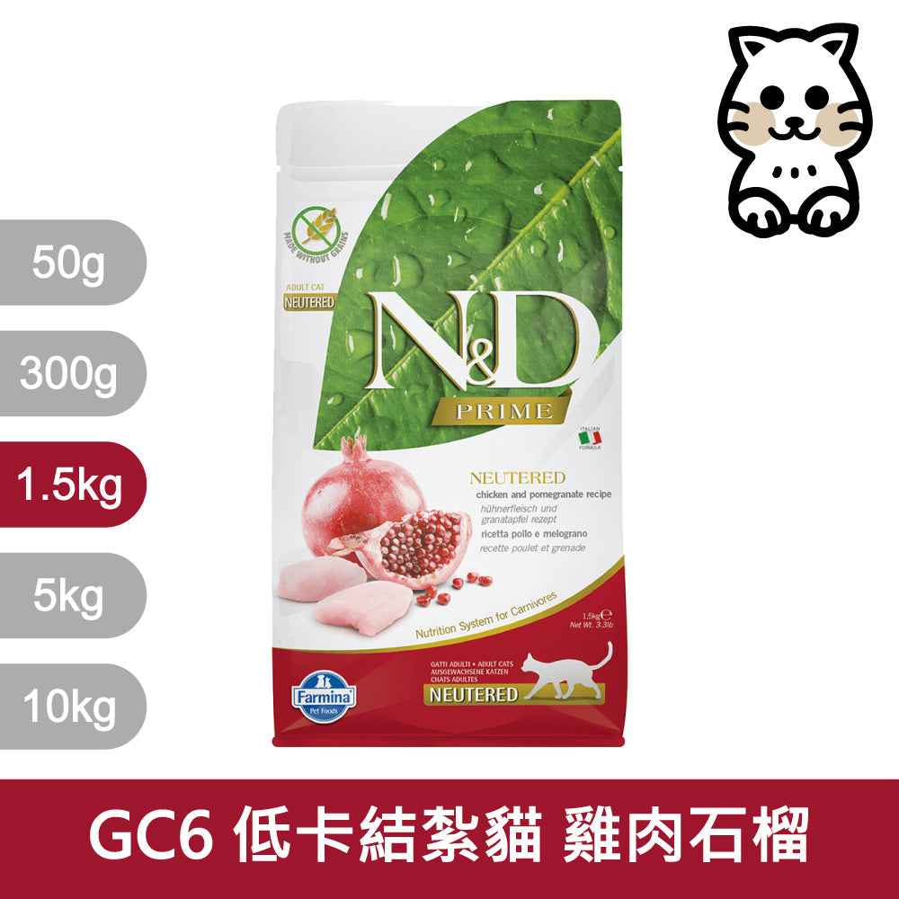 天然貓糧全品項1.5~5kg 高蛋白 無穀 南瓜無穀 低穀 義大利 貓飼料 貓乾糧