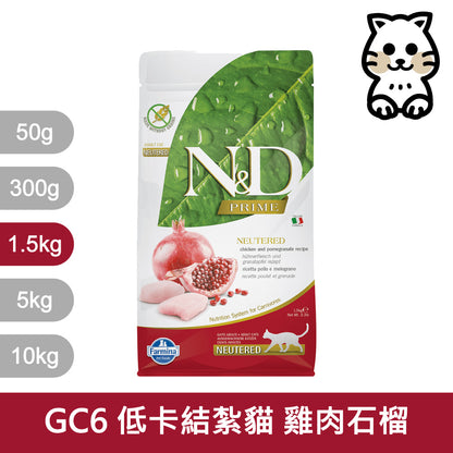 天然貓糧全品項1.5~5kg 高蛋白 無穀 南瓜無穀 低穀 義大利 貓飼料 貓乾糧