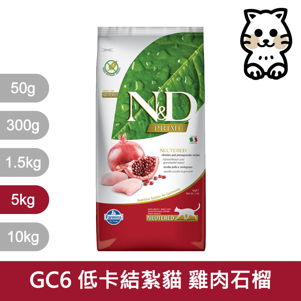天然貓糧全品項1.5~5kg 高蛋白 無穀 南瓜無穀 低穀 義大利 貓飼料 貓乾糧