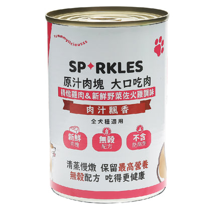 超級 SPARKLES SP 大口吃肉 狗罐頭 (雞肉 牛肉 野菜 羊肉 火雞)