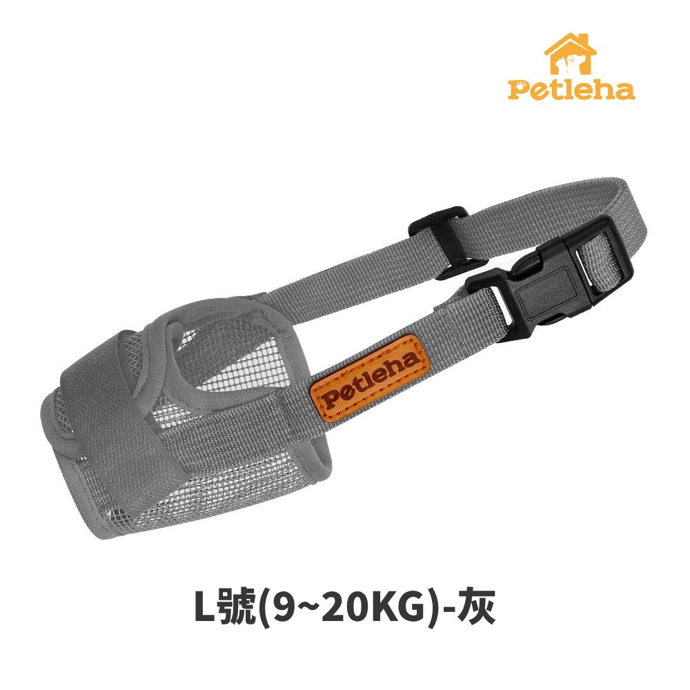 Petleha 寵物透氣嘴套 透氣嘴套 狗狗嘴罩 狗嘴套 可調節口罩 寵物口罩 寵物嘴套 網狀嘴套 狗狗嘴套
