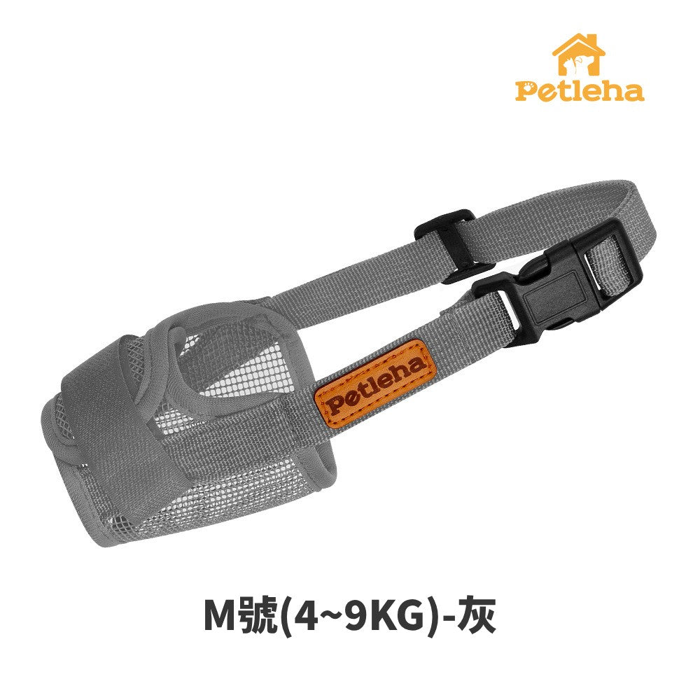 Petleha 寵物透氣嘴套 透氣嘴套 狗狗嘴罩 狗嘴套 可調節口罩 寵物口罩 寵物嘴套 網狀嘴套 狗狗嘴套
