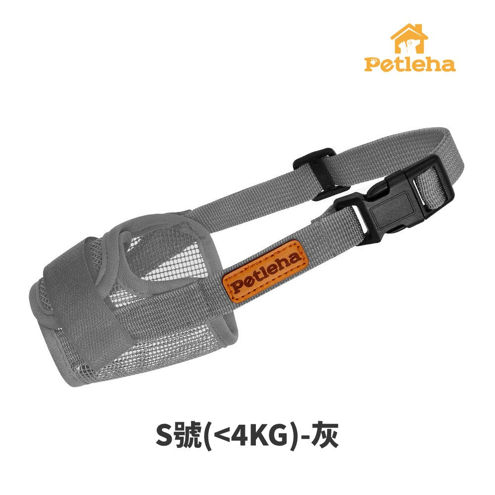 Petleha 寵物透氣嘴套 透氣嘴套 狗狗嘴罩 狗嘴套 可調節口罩 寵物口罩 寵物嘴套 網狀嘴套 狗狗嘴套
