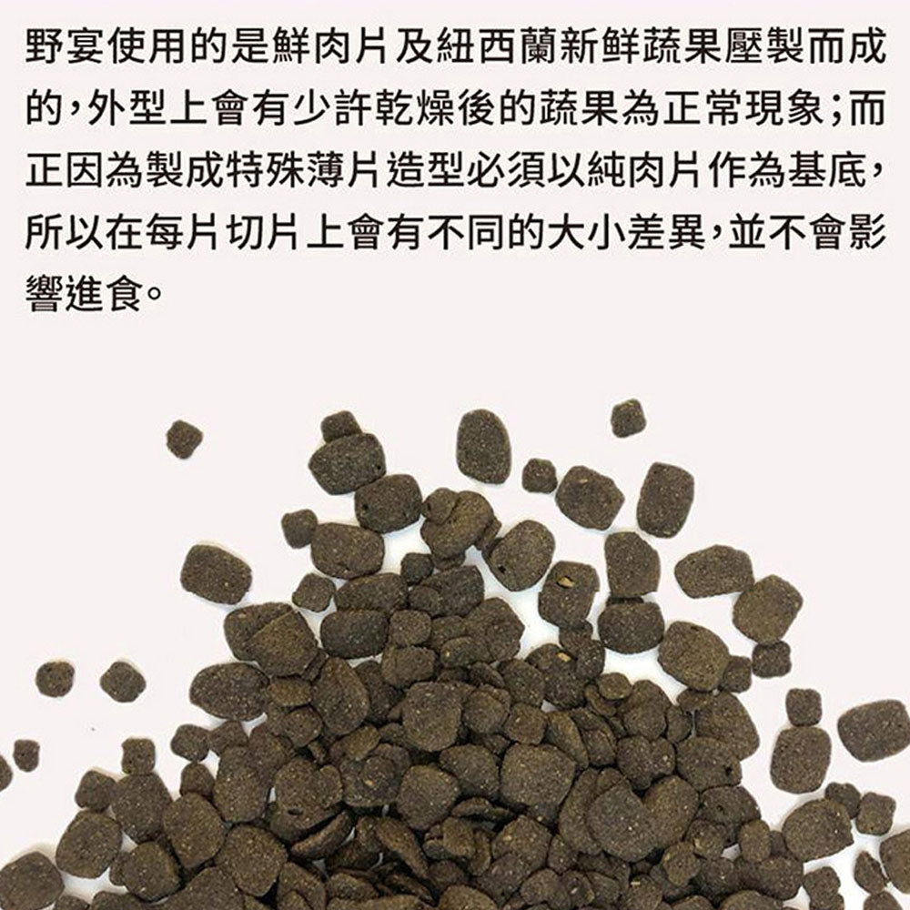 Livin Wild 野宴 紐西蘭無穀 狗飼料 犬糧 無穀狗飼料 無穀犬糧