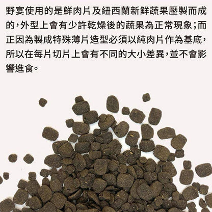 Livin Wild 野宴 紐西蘭無穀 狗飼料 犬糧 無穀狗飼料 無穀犬糧