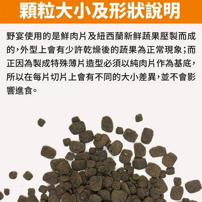 Livin Wild 野宴 紐西蘭無穀 貓飼料 貓糧 無穀貓飼料 無穀貓糧
