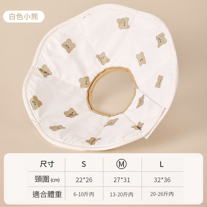 RCC 親膚海綿伊莉莎白 薄款 寵物項圈 貓咪伊麗莎白項圈 卡通小熊印花 狗狗項圈 絕育防舔頭套用品