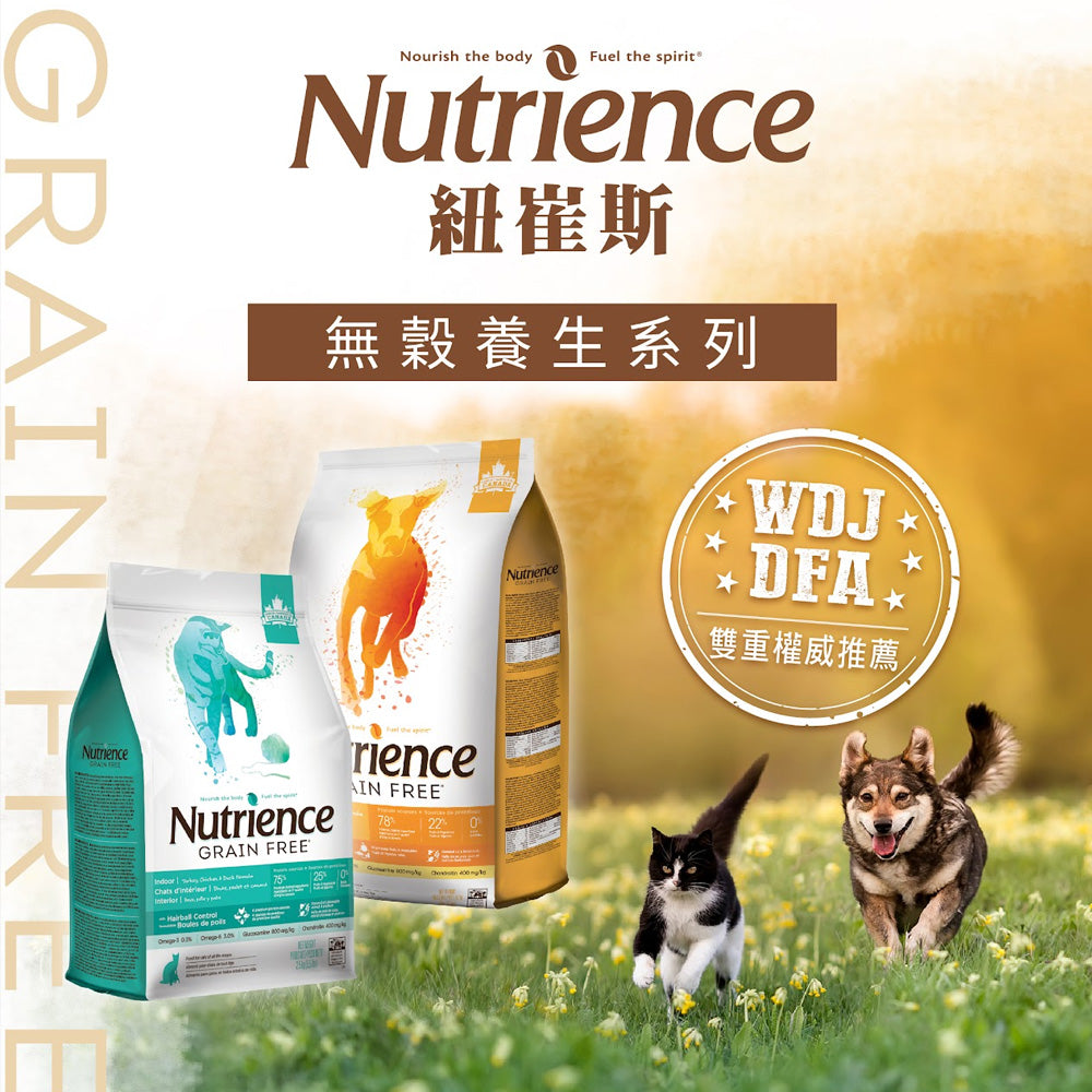 紐崔斯 狗飼料 養生狗糧 天然狗飼料 凍乾狗糧 狗食 寵物飼料