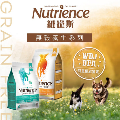 紐崔斯 狗飼料 養生狗糧 天然狗飼料 凍乾狗糧 狗食 寵物飼料