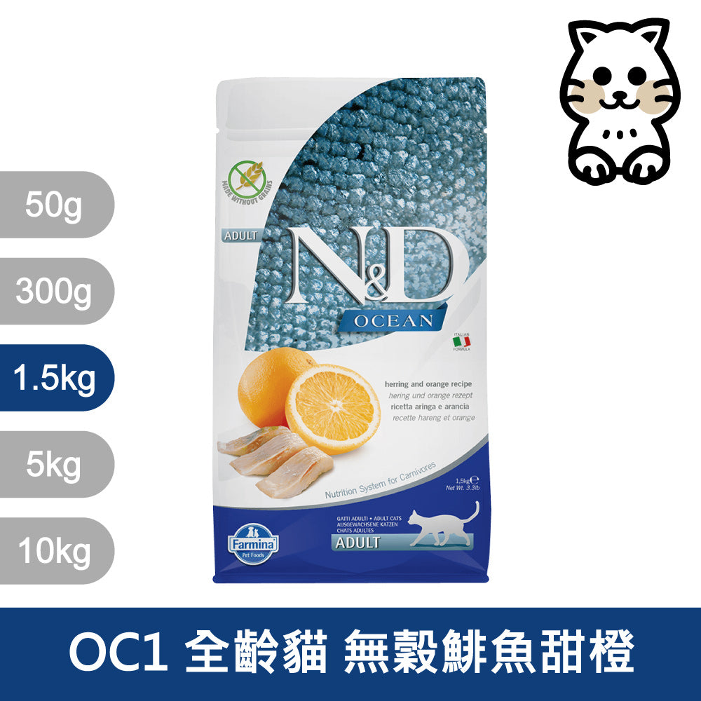 天然貓糧全品項1.5~5kg 高蛋白 無穀 南瓜無穀 低穀 義大利 貓飼料 貓乾糧