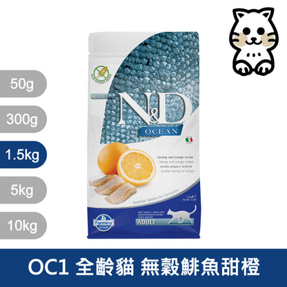 天然貓糧全品項1.5~5kg 高蛋白 無穀 南瓜無穀 低穀 義大利 貓飼料 貓乾糧