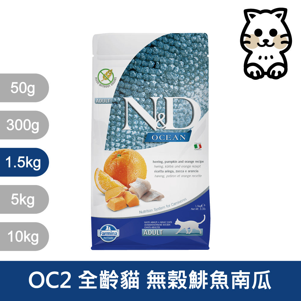天然貓糧全品項1.5~5kg 高蛋白 無穀 南瓜無穀 低穀 義大利 貓飼料 貓乾糧