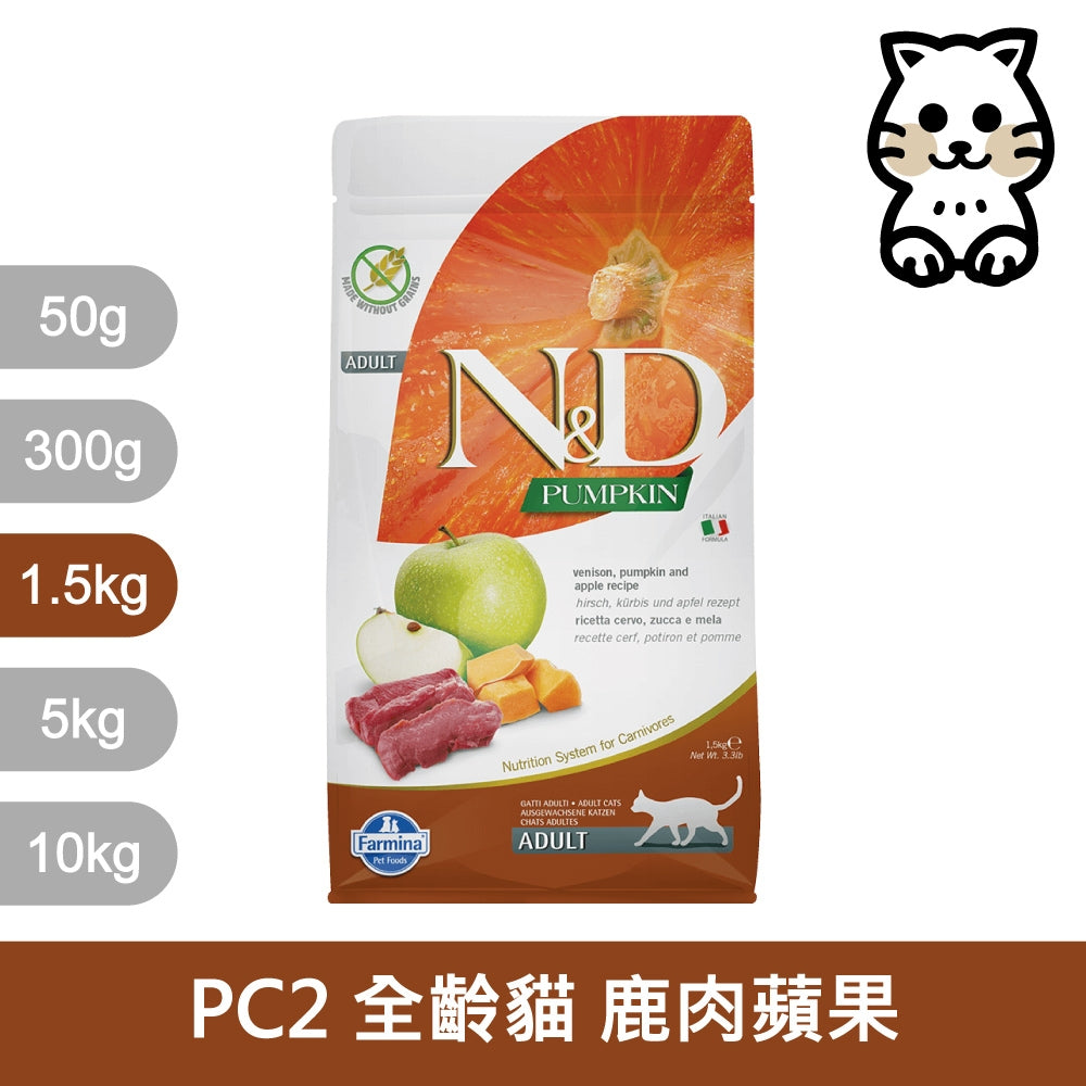 天然貓糧全品項1.5~5kg 高蛋白 無穀 南瓜無穀 低穀 義大利 貓飼料 貓乾糧