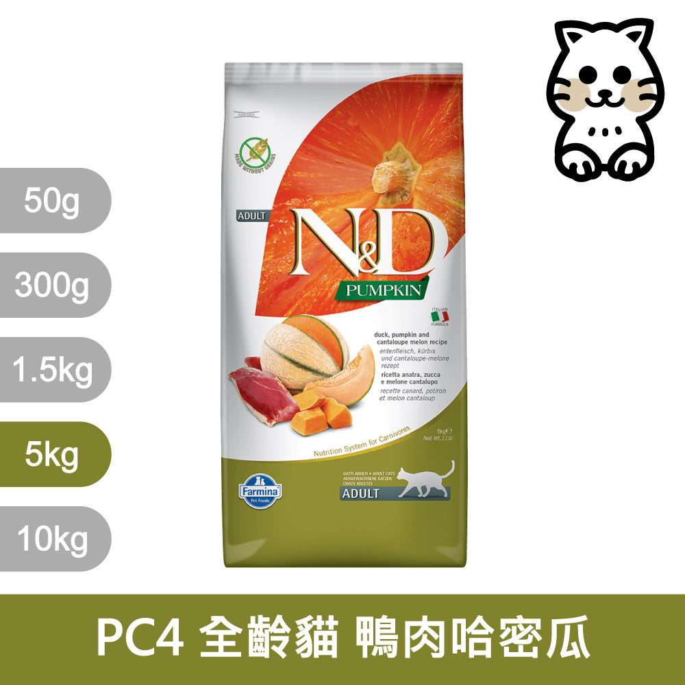 天然貓糧全品項1.5~5kg 高蛋白 無穀 南瓜無穀 低穀 義大利 貓飼料 貓乾糧