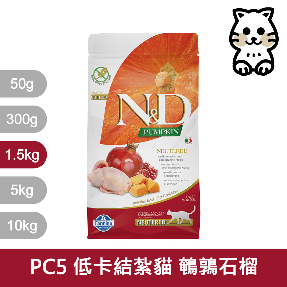 天然貓糧全品項1.5~5kg 高蛋白 無穀 南瓜無穀 低穀 義大利 貓飼料 貓乾糧