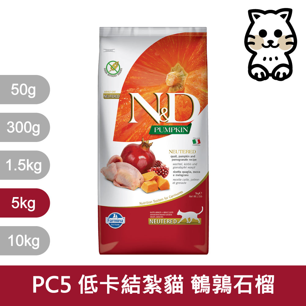 天然貓糧全品項1.5~5kg 高蛋白 無穀 南瓜無穀 低穀 義大利 貓飼料 貓乾糧