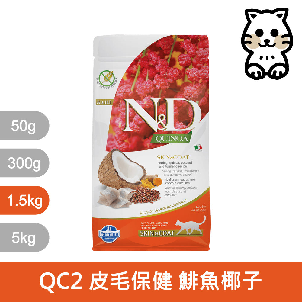 天然貓糧全品項1.5~5kg 高蛋白 無穀 南瓜無穀 低穀 義大利 貓飼料 貓乾糧
