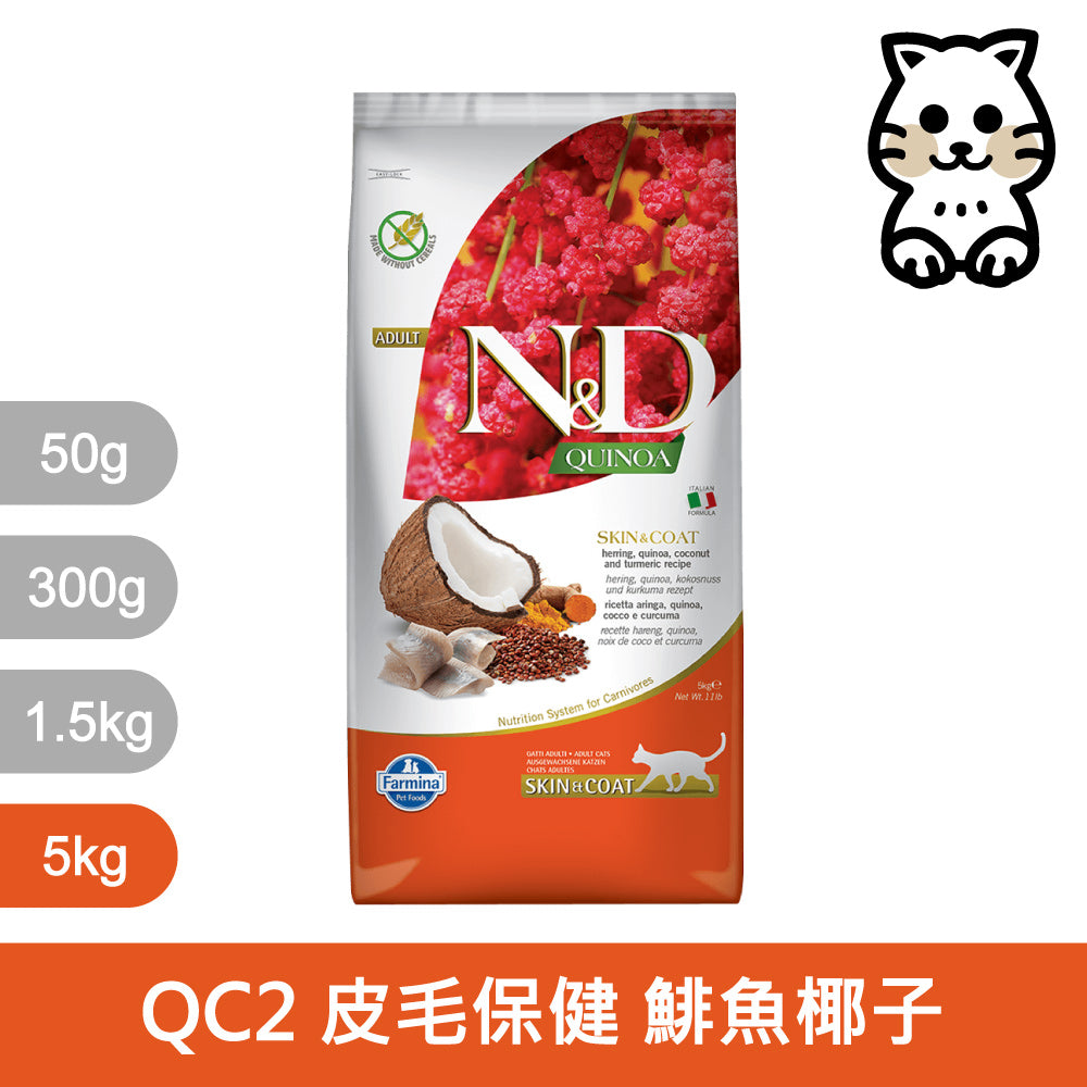 天然貓糧全品項1.5~5kg 高蛋白 無穀 南瓜無穀 低穀 義大利 貓飼料 貓乾糧
