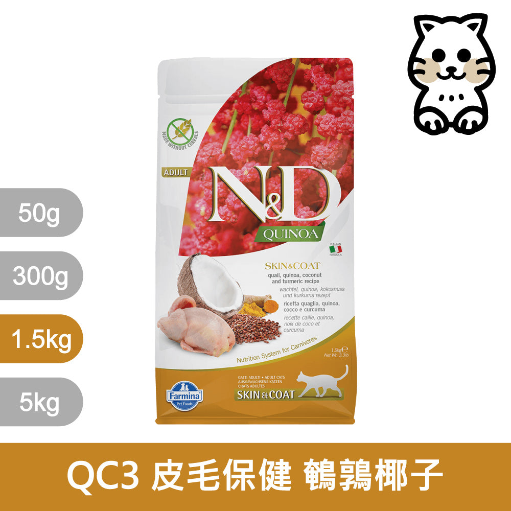 天然貓糧全品項1.5~5kg 高蛋白 無穀 南瓜無穀 低穀 義大利 貓飼料 貓乾糧