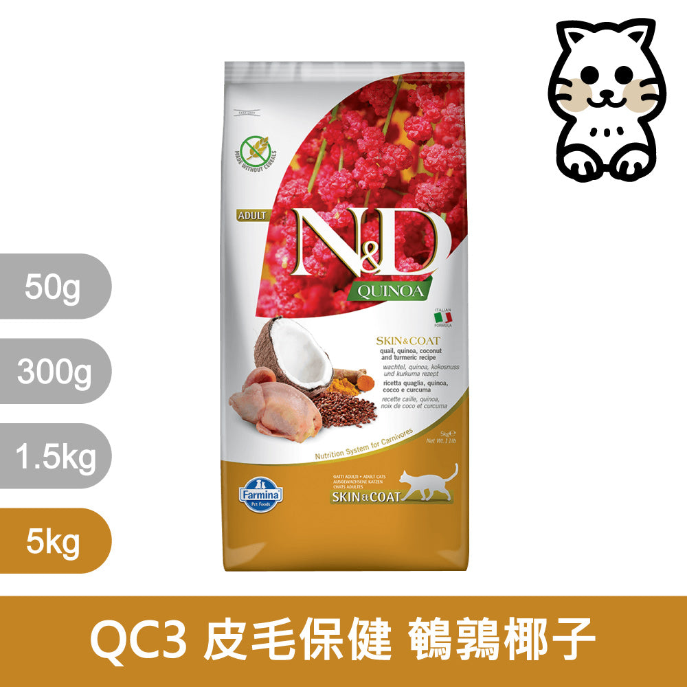 天然貓糧全品項1.5~5kg 高蛋白 無穀 南瓜無穀 低穀 義大利 貓飼料 貓乾糧