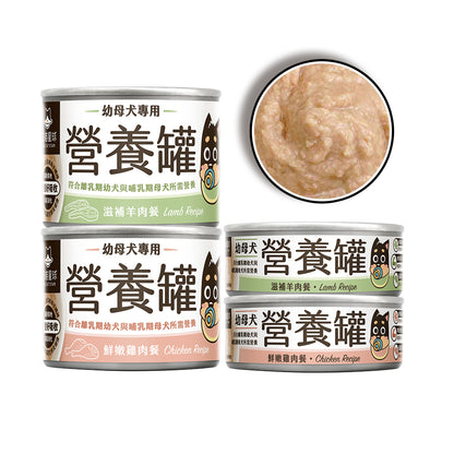 汪喵星球 幼母犬 95% 營養無膠主食罐 80g/165g 慕斯罐 幼犬罐 母犬罐 狗罐頭