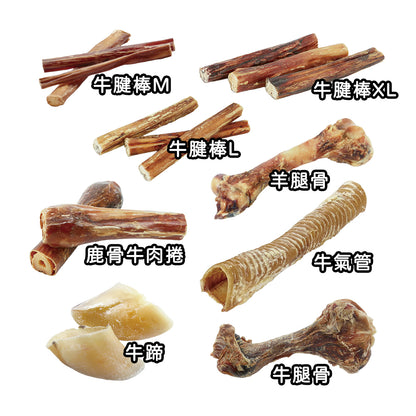 Natural Farm 自然牧場 寵物耐咬零食 耐咬棒 寵物零食 狗狗零食 犬用零食 磨牙 狗點心