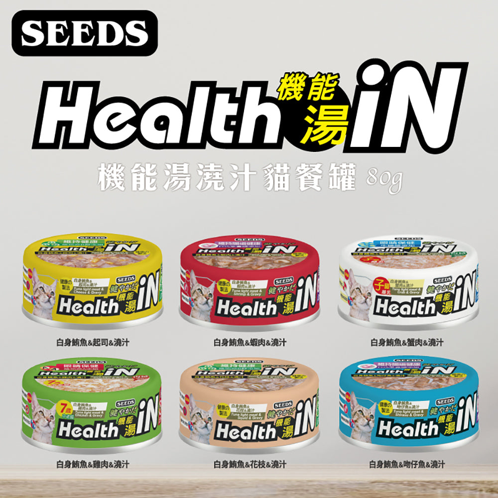 SEEDS 惜時 health in 機能湯罐 80g 副食罐 貓罐頭