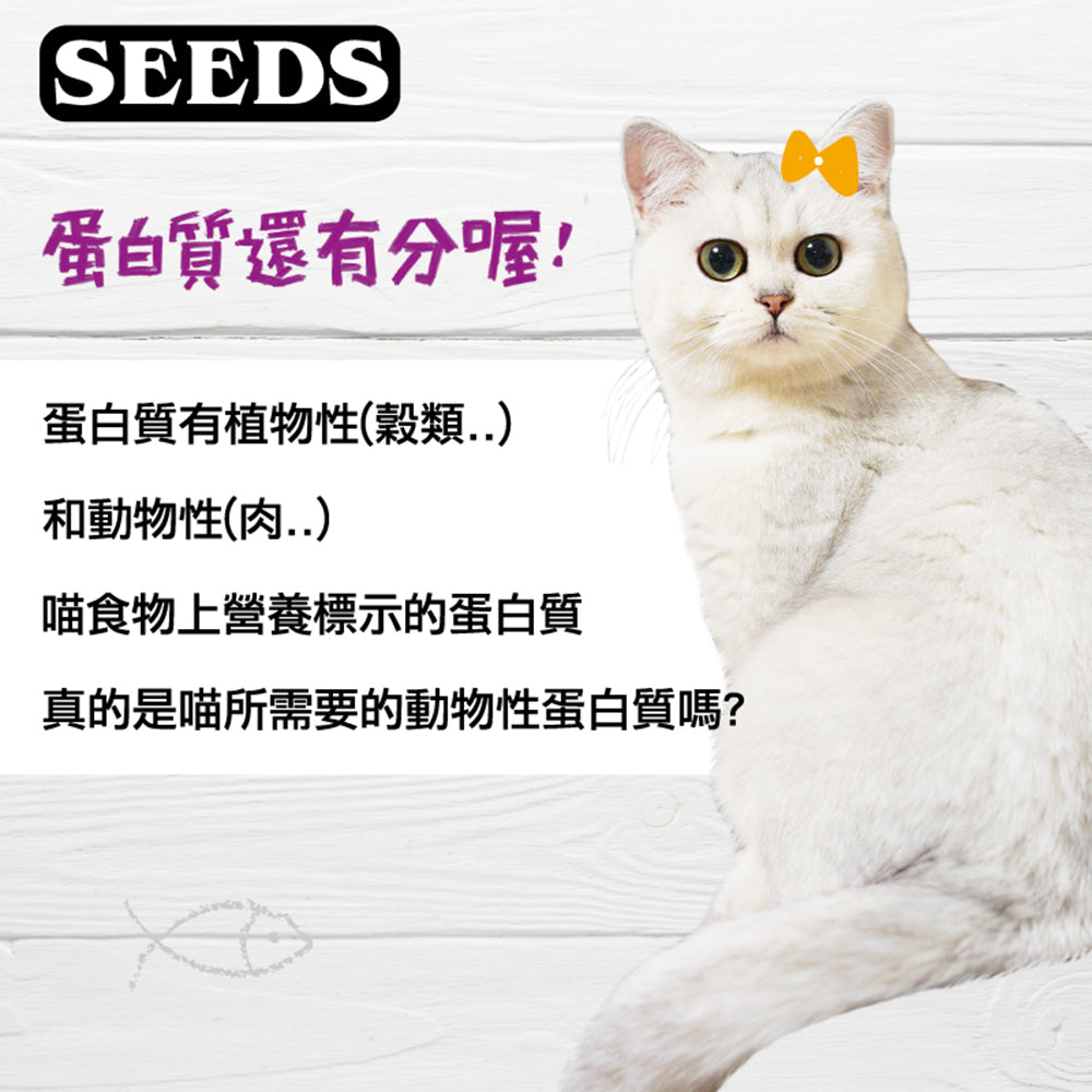 SEEDS 惜時 有魚貓罐頭 紅肉 170G 副食罐