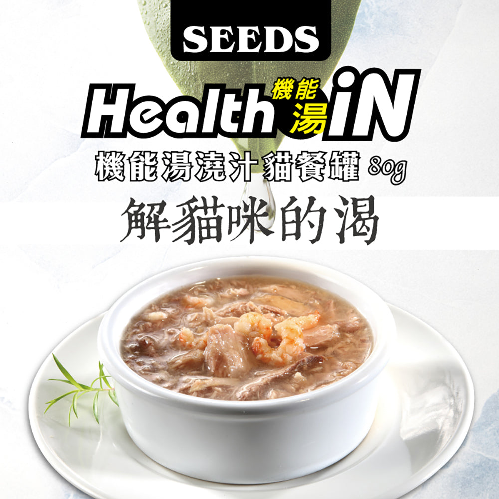 SEEDS 惜時 health in 機能湯罐 80g 副食罐 貓罐頭