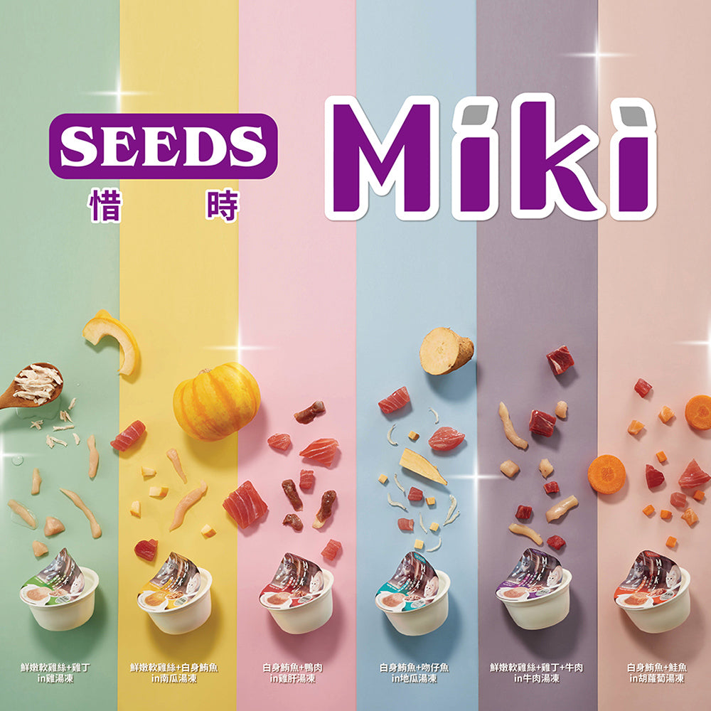 SEEDS 惜時 Miki 特級機能愛貓餐杯 80g 湯凍罐 副食罐 貓咪 罐頭