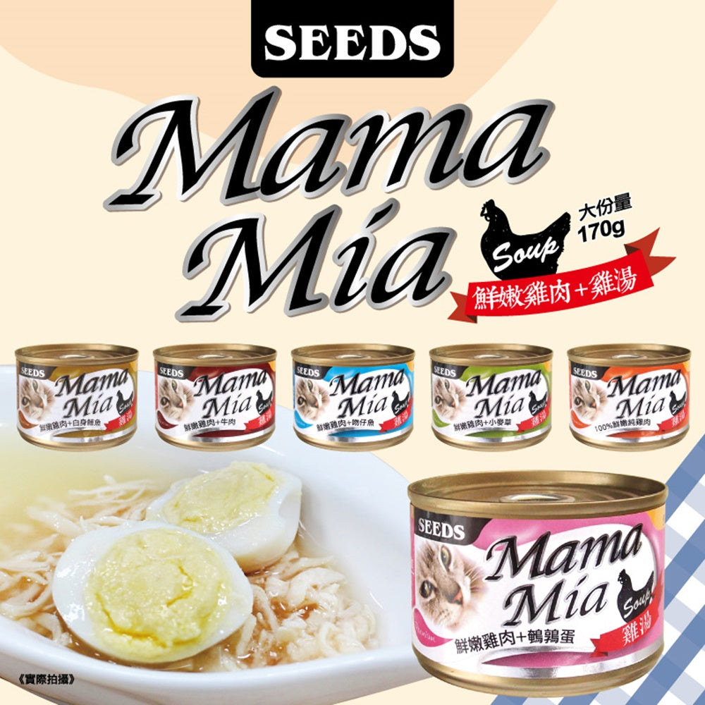 SEEDS 惜時 MamaMia 愛貓軟凍 雞湯餐罐 貓罐 副食罐 貓罐頭