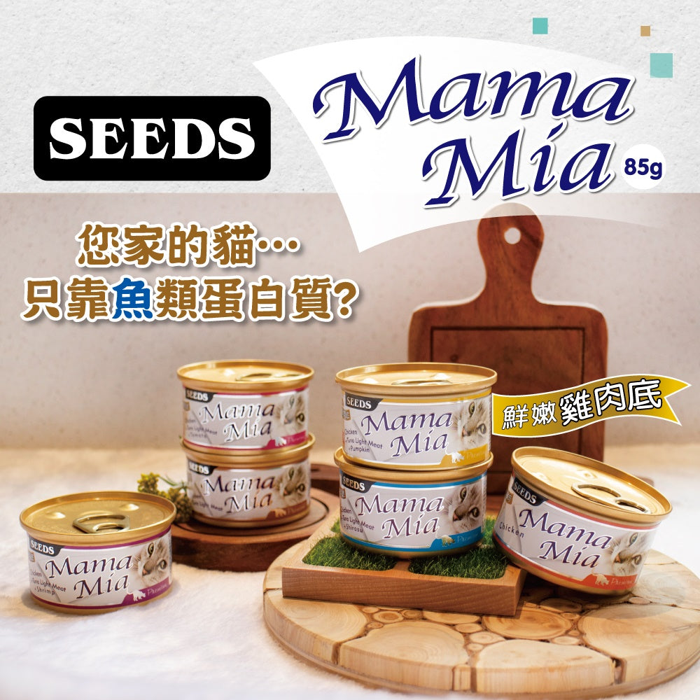 SEEDS 惜時 MamaMia 愛貓軟凍 雞湯餐罐 貓罐 副食罐 貓罐頭