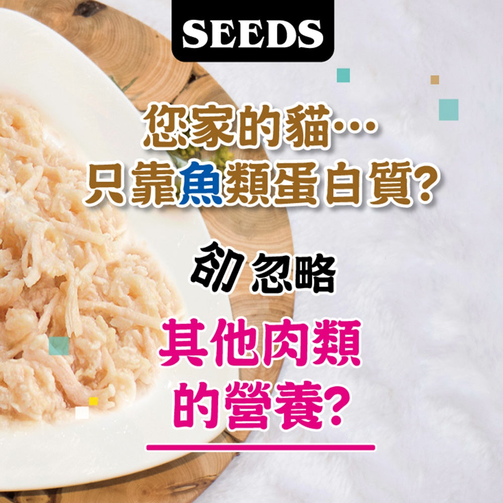 SEEDS 惜時 MamaMia 愛貓軟凍 雞湯餐罐 貓罐 副食罐 貓罐頭