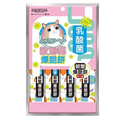 OＭO 歐姆貓 乳酸菌爆脆餅 貓零食 貓點心 貓餅乾 貓脆餅 貓咪餅乾