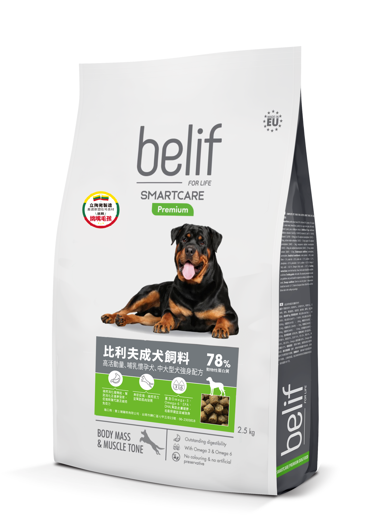 belif 比利夫 狗飼料2.5kg (幼犬/成犬/腸胃/皮毛)