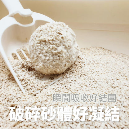 Plant 輕植系 寵愛物語 貓砂 活性碳 碗豆砂 豆腐砂 破碎型 仿礦砂