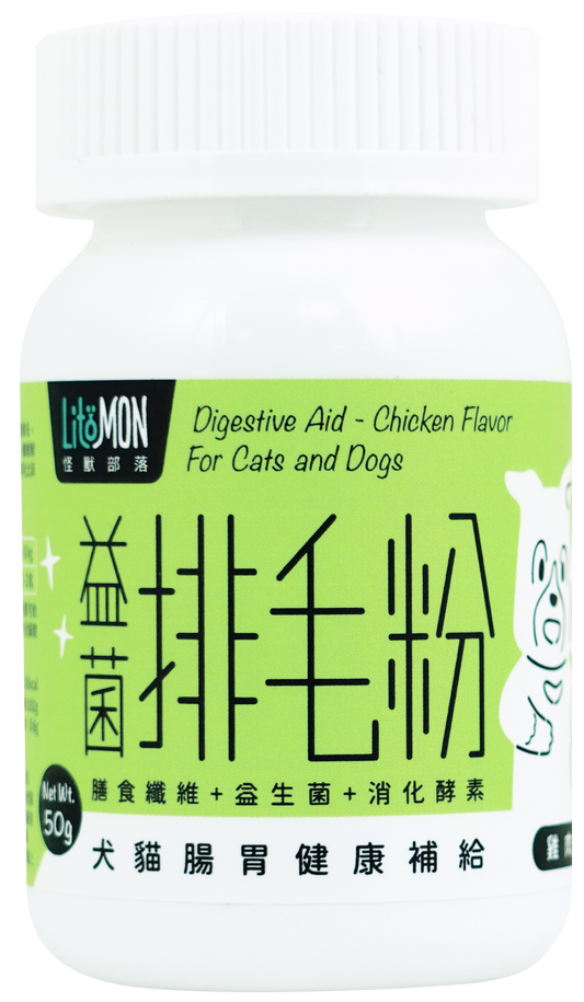 排毛粉｜益菌排毛粉 50G